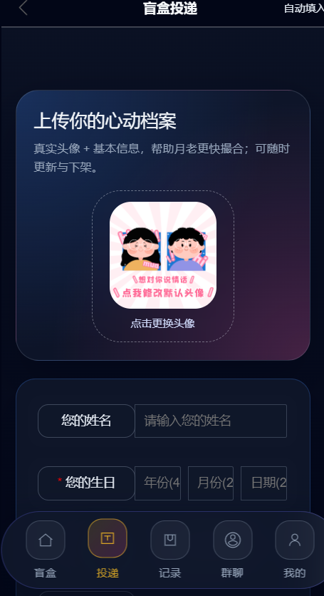 交友盲盒系统源码开源自带安装Install引导页