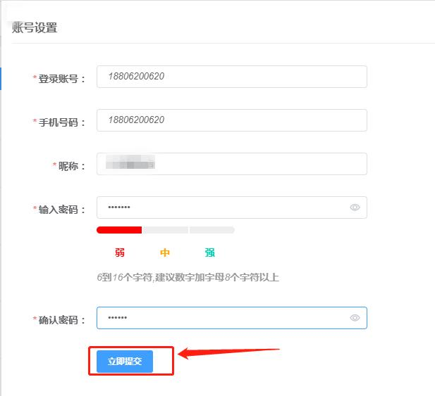 富有官方支付商户如何进件？