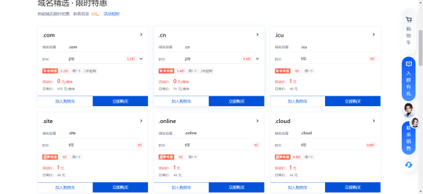 什么是二级域名和一级域名？如何区分