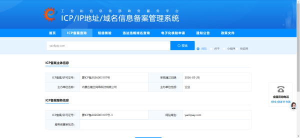 易支付,码支付到底靠不靠谱？怎么分辨、选择！