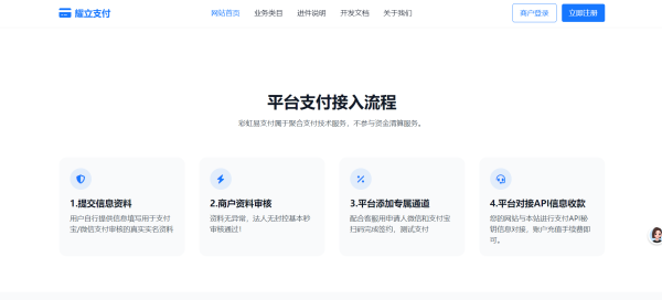怎么选择靠谱的易支付平台？？？