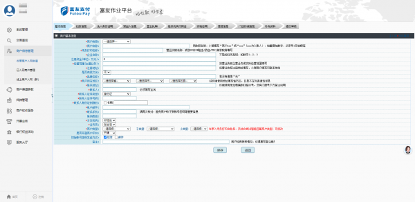 微信支付风控率高吗？