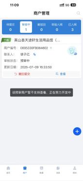 富友官方不在支持线上API接口审核接入使用！
