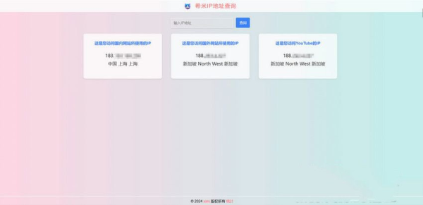 单页IP查询站点源码响应式API调用