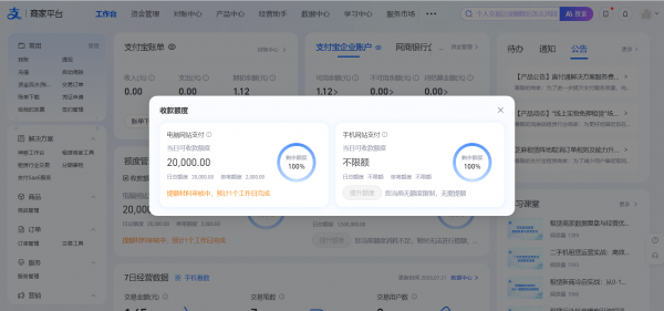 支付宝电脑手机支付签约额度限制解除？