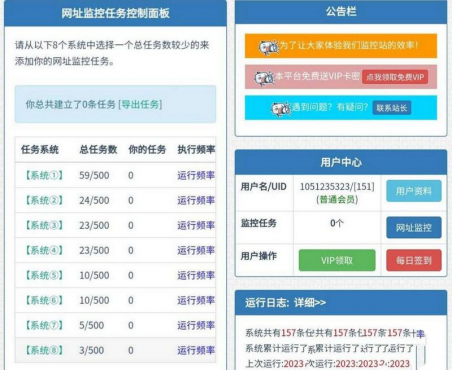 PHP网站监控定时任务URL检测源码