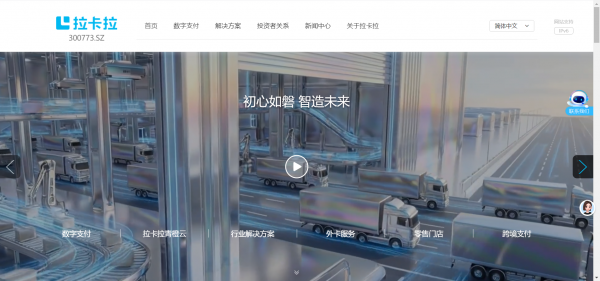 拉卡拉支付渠道卡钱吗？