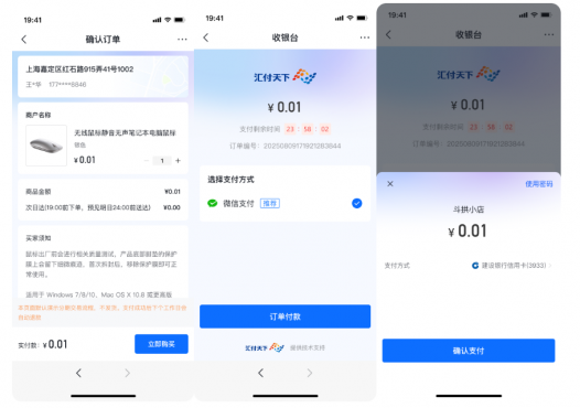 什么是微信公众号支付？